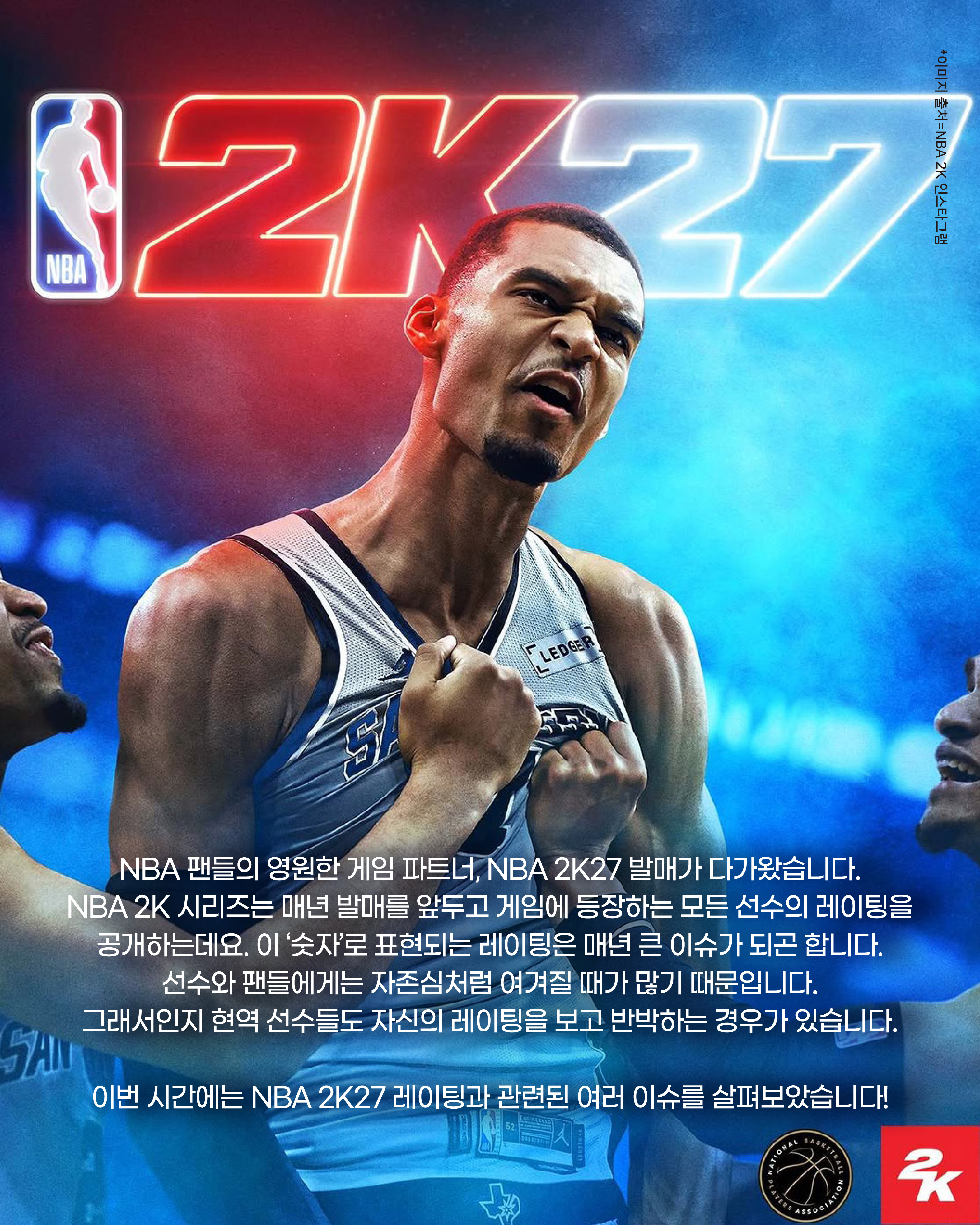 NBA 2K27(2).jpg